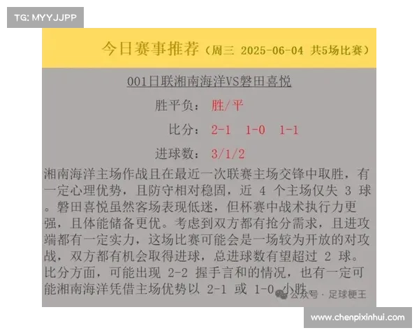 24131期足球比赛分析 24131期足球比赛分析