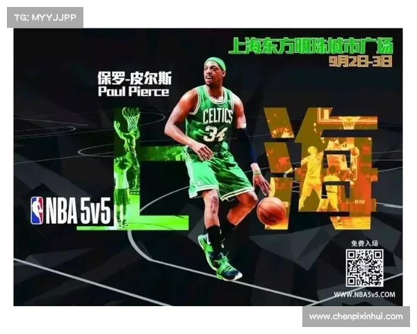 NBA球星保罗·皮尔斯现身上海 NBA球星保罗·皮尔斯现身上海
